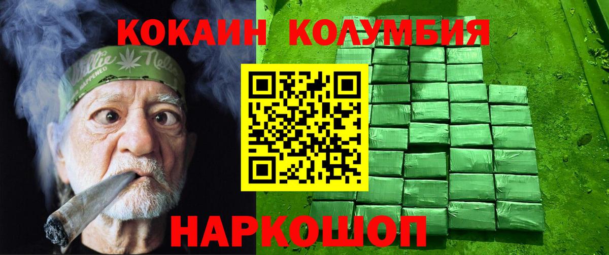 COCAIN 99%  COCAIN  Cocaine 99%  Трёхгорный  Вход с VPN 