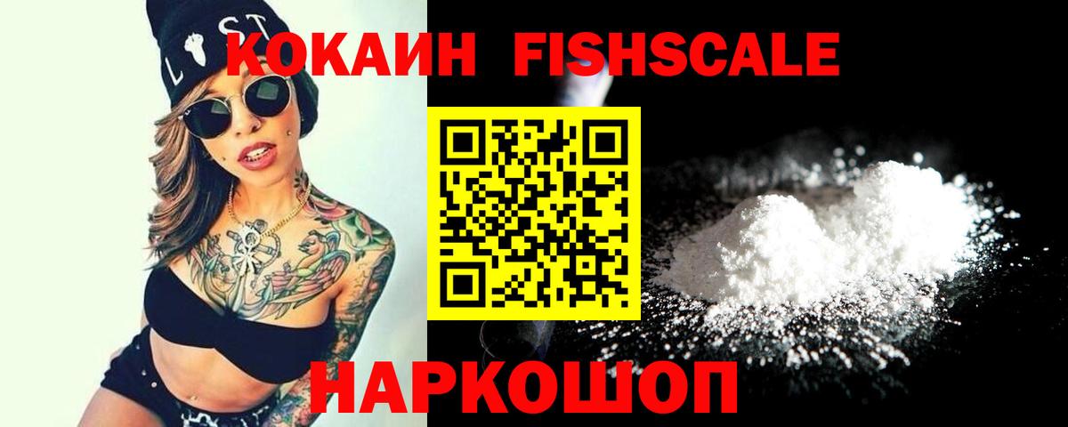 Кокаин 99% Трёхгорный