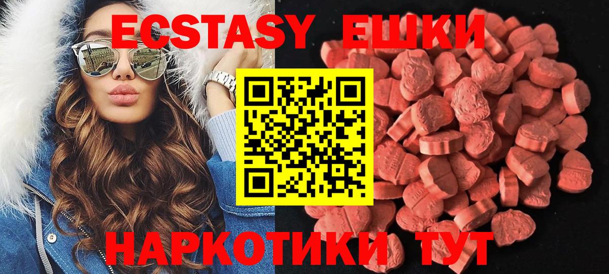 Экстази 300 mg    зеркало  ЭКСТАЗИ  Вход с VPN  Трёхгорный  ЭКСТАЗИ Punisher 