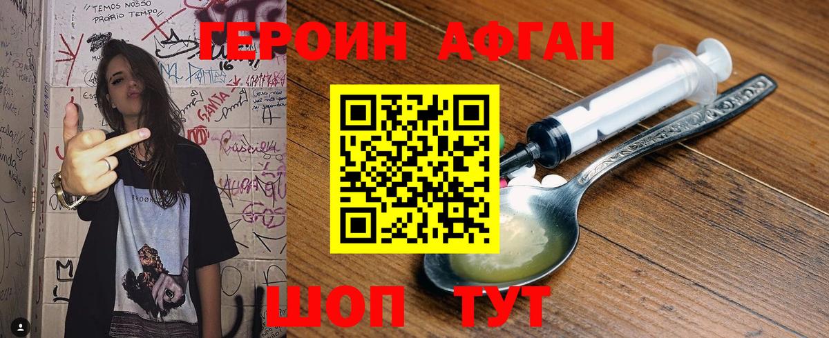 Героин белый  Вход с VPN  ГЕРОИН  Трёхгорный 