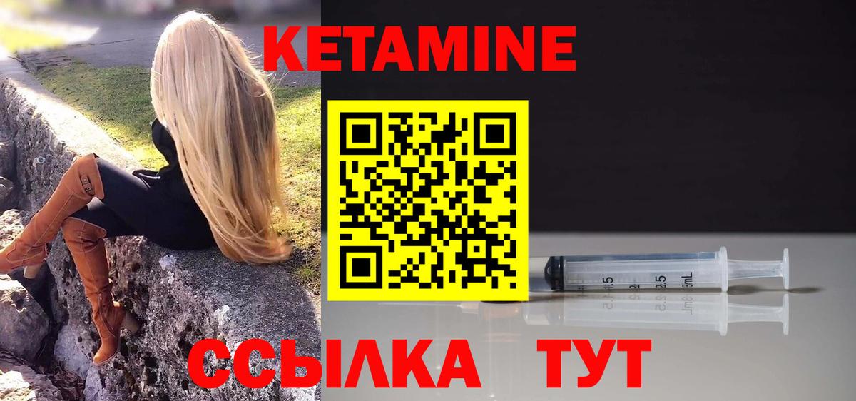 КЕТАМИН ketamine  Вход с VPN  Трёхгорный 