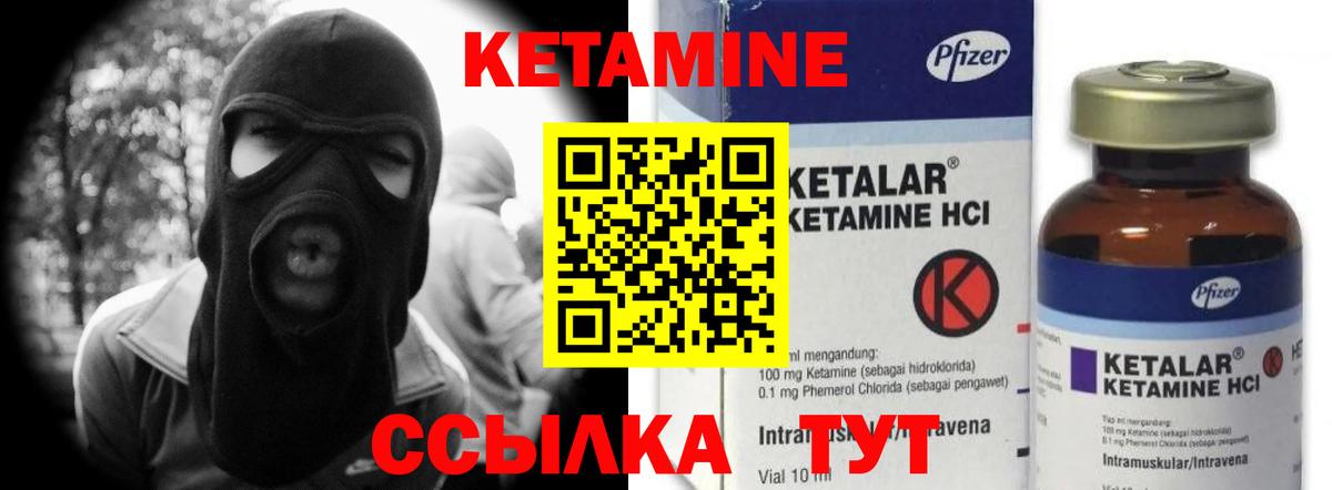 Кетамин VHQ Трёхгорный