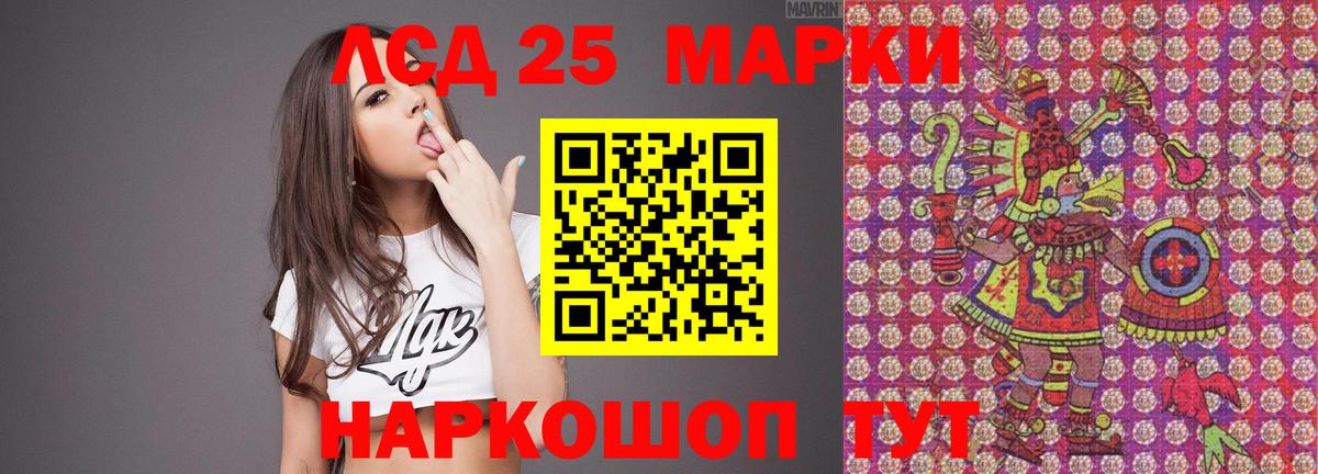 Лсд 25 экстази кислота  Лсд 25 экстази ecstasy  Трёхгорный  Вход с VPN 
