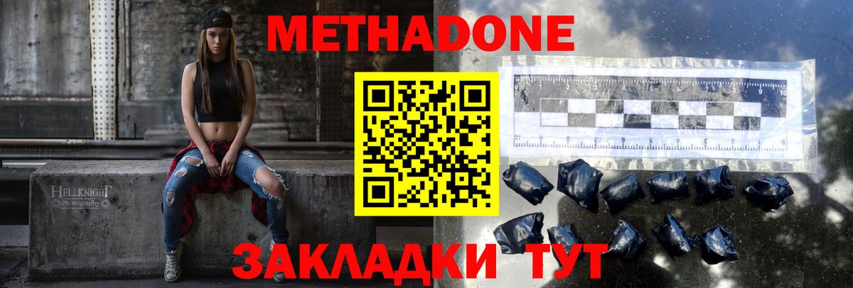 mega ONION  Метадон мёд  Метадон VHQ  Вход с VPN  Трёхгорный 