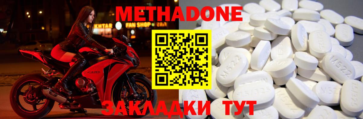 МЕТАДОН белоснежный Трёхгорный
