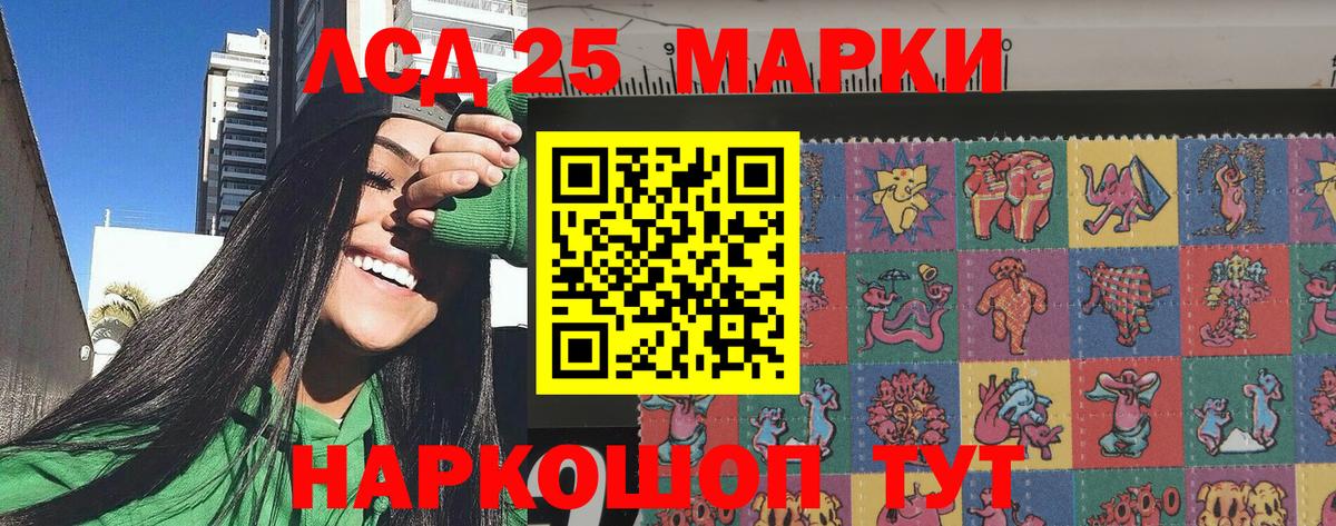 Марки NBOMe 1500мкг Трёхгорный