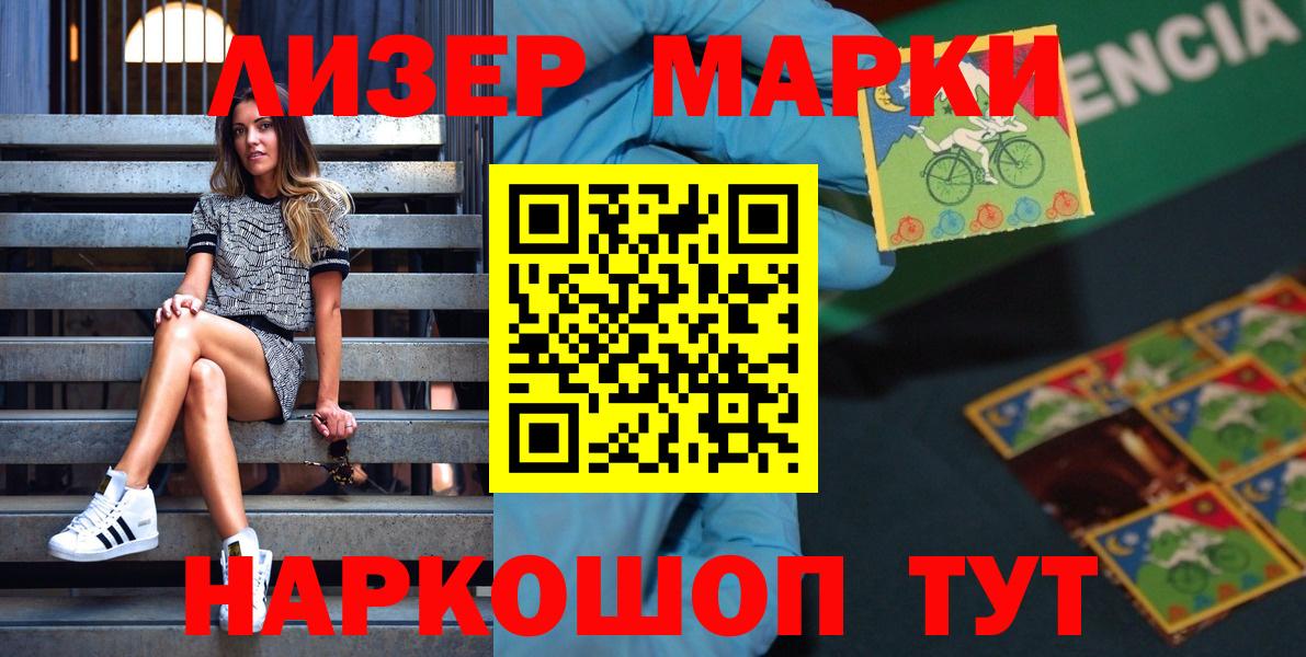 Марки 25I-NBOMe 1,8мг  Вход с VPN  Трёхгорный 