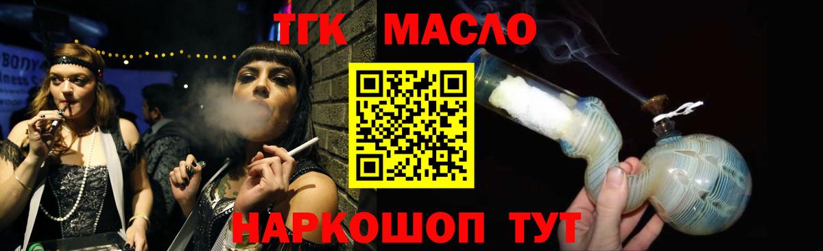 Дистиллят ТГК THC oil  Дистиллят ТГК жижа  Вход с VPN  Трёхгорный 